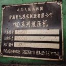 []南通630吨液压机，台面1.8米3米，开口2米，油缸行程1..